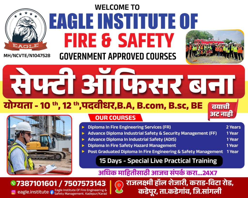 प्रवेशासाठी उपलब्ध कोर्सेस:
