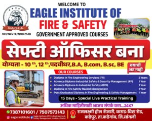 प्रवेशासाठी उपलब्ध कोर्सेस:
